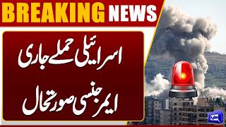 Lebanon Under Heavy Israeli Attacks as Violence Intensifies  High Alert  